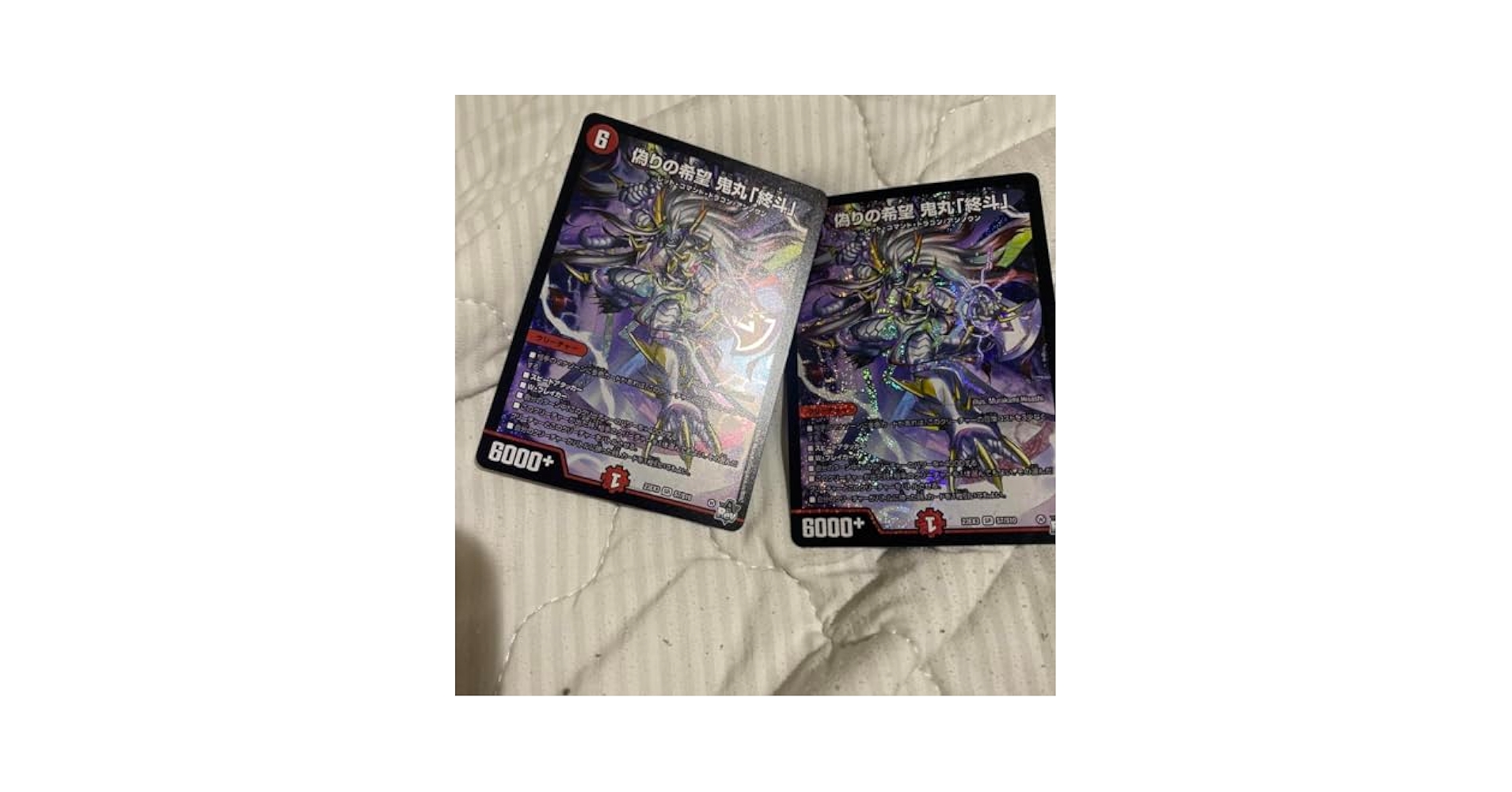 鬼丸終末 4枚セット 鬼丸終末 4枚セット 鬼丸終末 4枚セット Mega Man