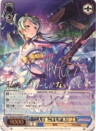 至高の音楽 ロック ssp 虹サイン 朝日六花 至高の音楽 ロック ssp 虹