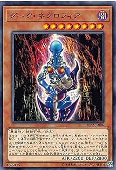 Amazon.co.jp: 遊戯王 DP22-JP006 ダーク・ネクロフィア (日本語版