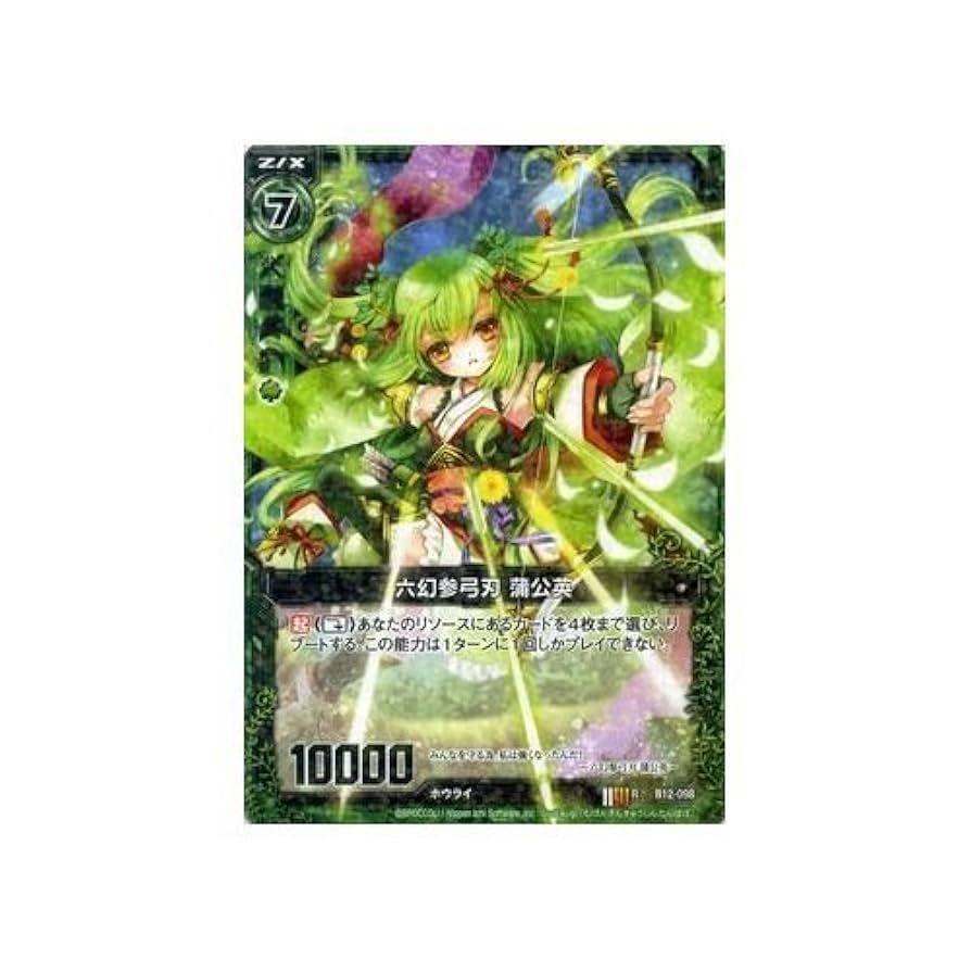 ビビの魔法「サンダー」 / 稲妻 4枚セット ビビの魔法「サンダー