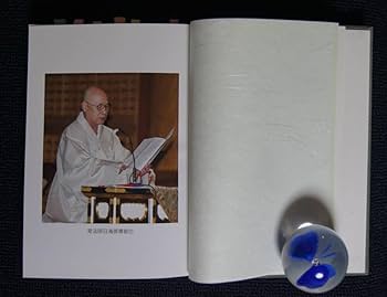 日顕上人全集1~3巻セット 日顕上人全集1~3巻セット 日顕上人全集1~3巻