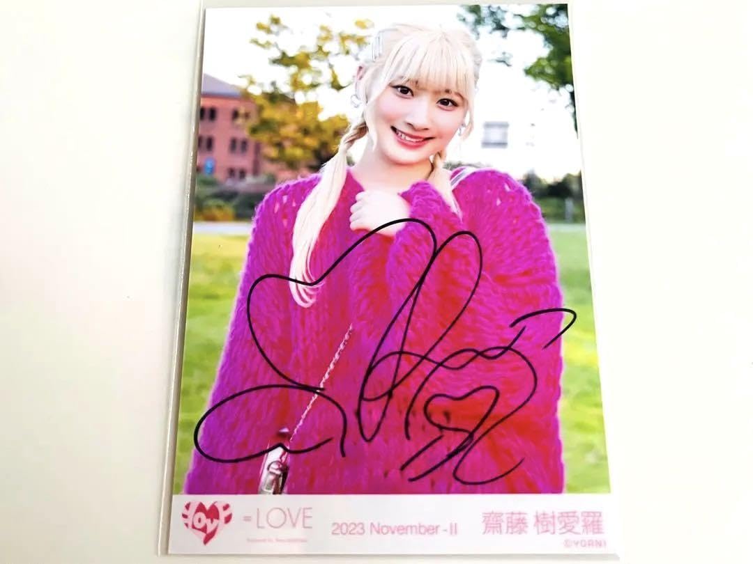 齋藤樹愛羅 ラストノートしか知らない アクスタ 未開封 イコラブ 齋藤樹愛