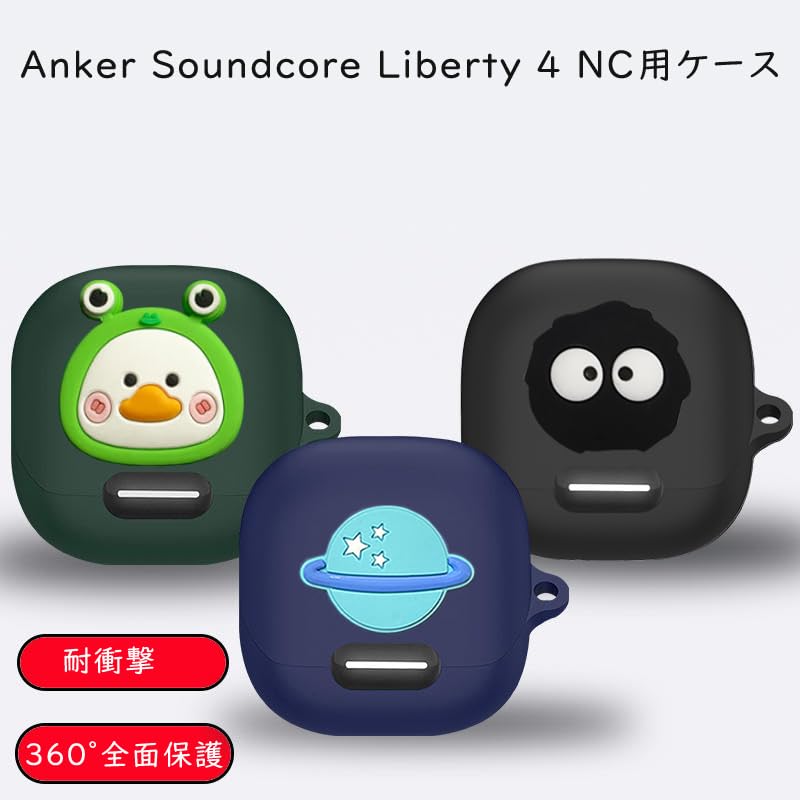 Amazon | [KOMININA] Anker Soundcore Liberty 4 NC 用 ケース 可愛い