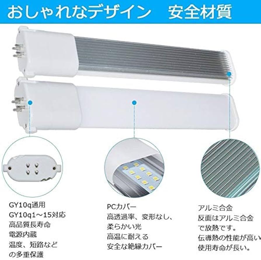 Amazon | FHP32EN / FPL36に替わる LEDコンパクト蛍光灯 FHP32EN-LED 2