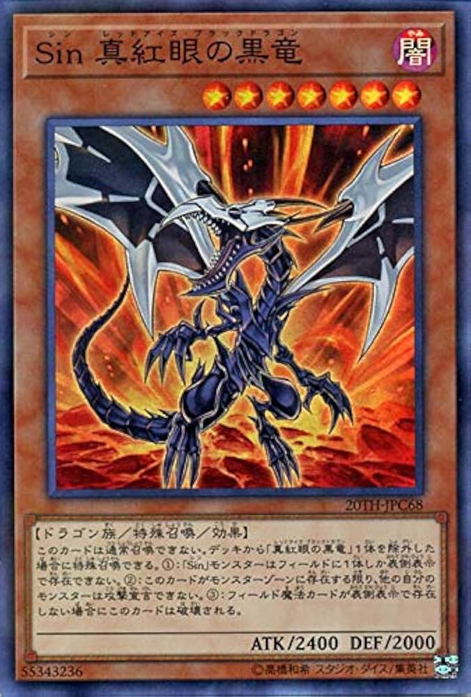 真紅眼の黒竜 レリーフ レッドアイズブラックドラゴン 親知らず 遊戯王