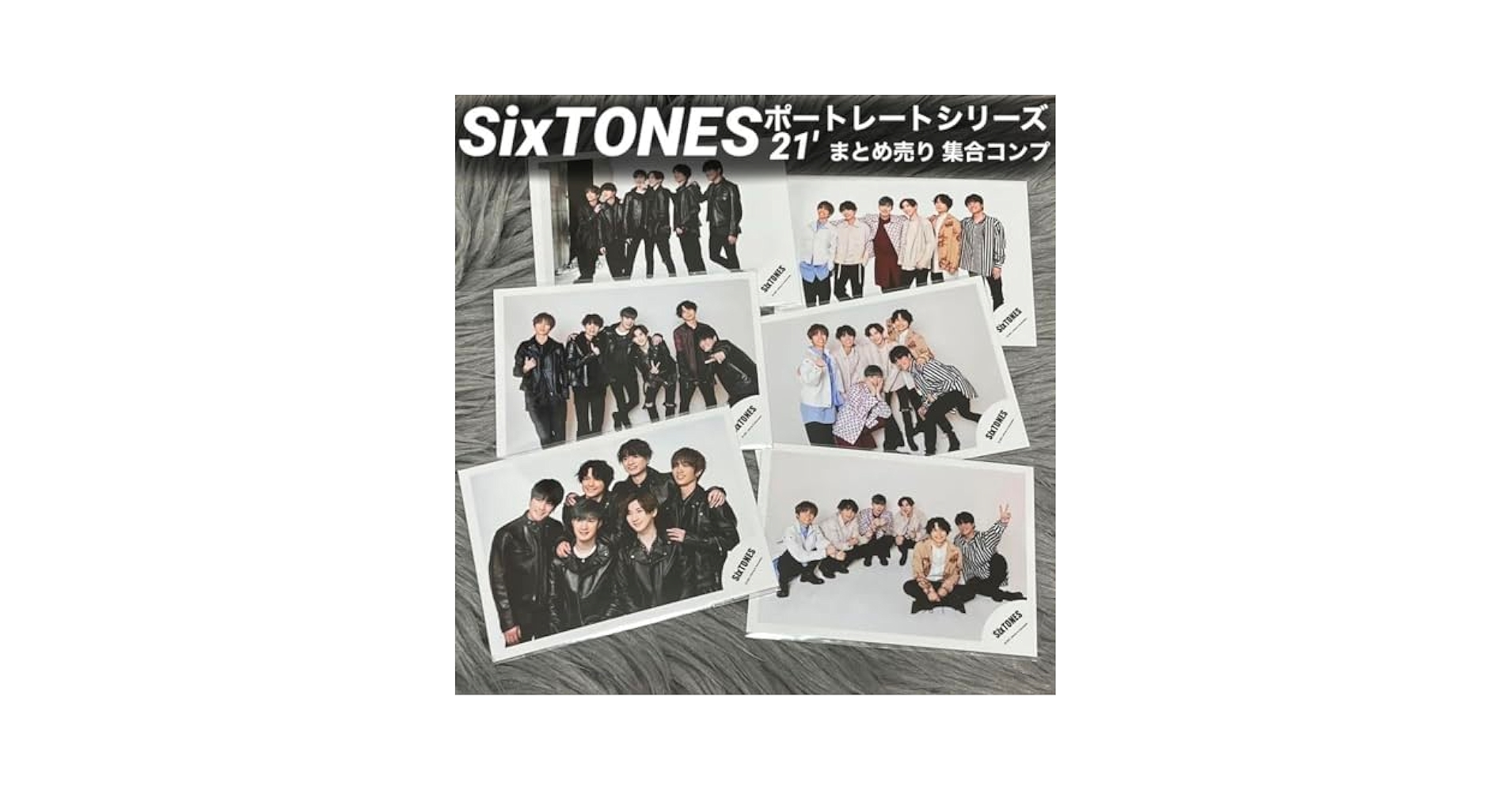 SixTONES 公式写真まとめ売り SixTONES 公式写真 まとめ売り 80枚