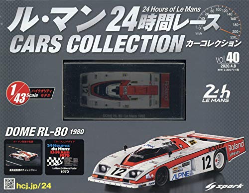 デアゴスティーニ ル.マン24時間レース CARS COLLECTION 12