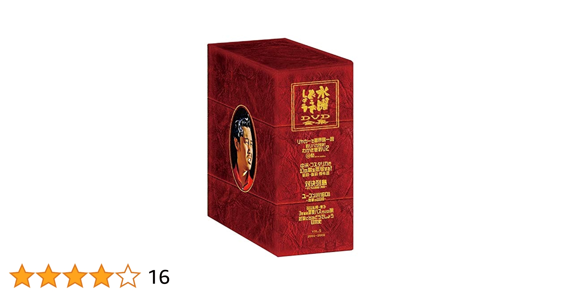 水曜どうでしょう DVD全集 、Blu-ray版有り BOX オマケDVD付き 水曜