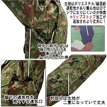 Amazon | PX 陸上自衛隊 迷彩 戦闘服 2型 TC リップストップ 上下