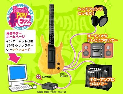 YAMAHA イージーギター EZ-AG 純正アダプター付属 YAMAHA EZ-EG 光る