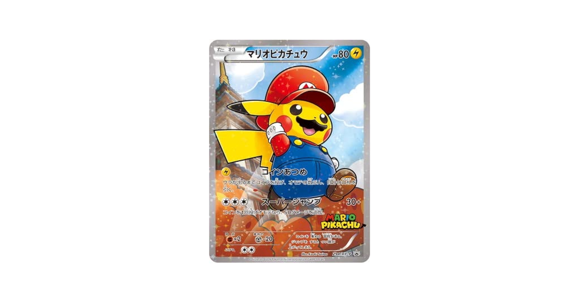 BGS10☆マリオピカチュウ ハート J Q K ポケモンカード トランプ BGS10