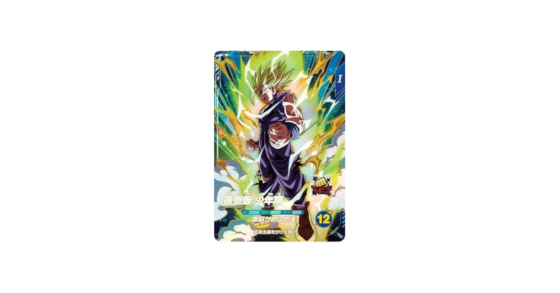 Amazon.co.jp: スーパーダイバーズ SDV1-005 GDR 孫悟飯：少年期 【1弾