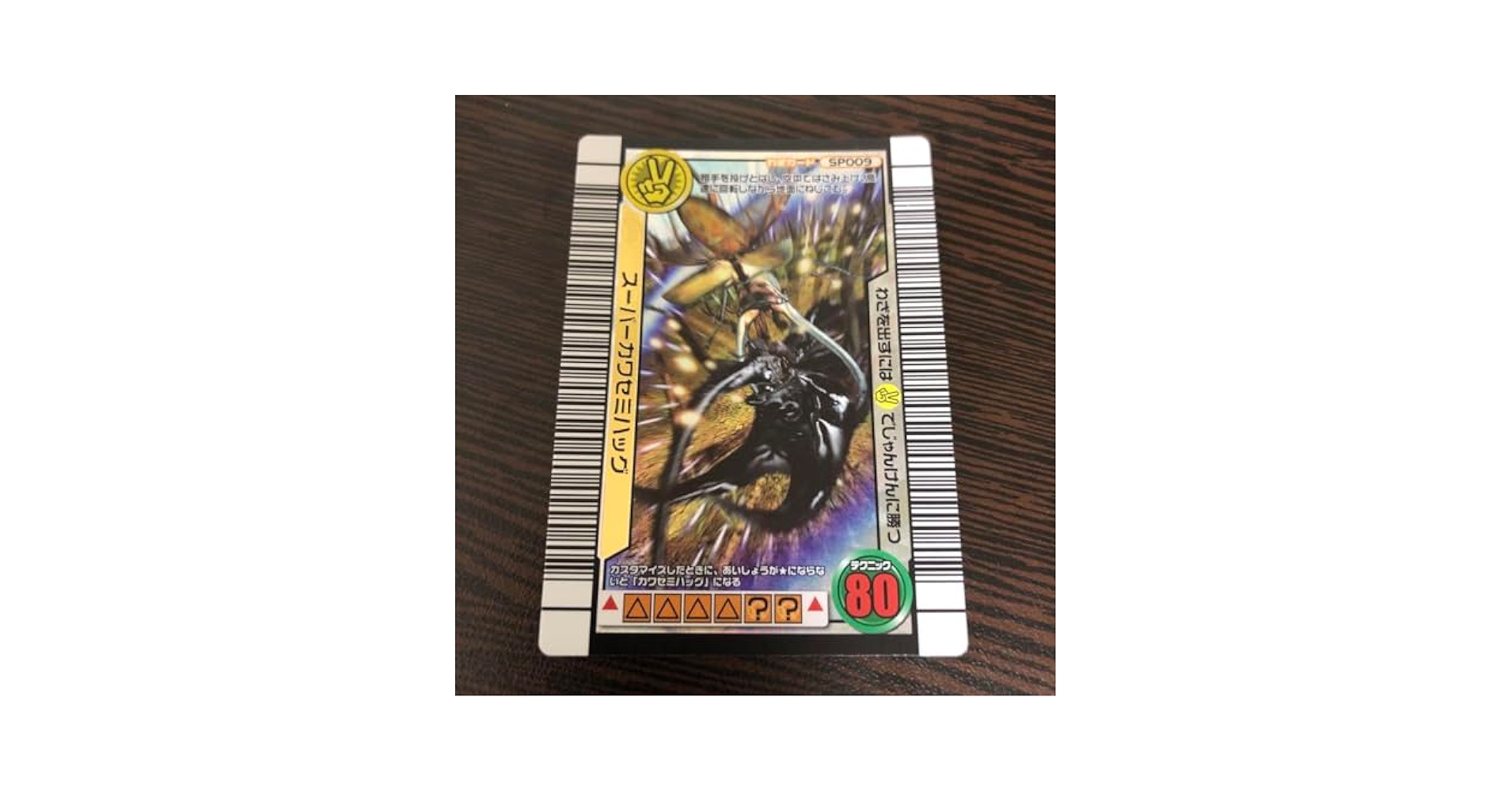 ムシキング 3億枚突破記念限定デザイン 未開封 1パック Amazon.co.jp: 甲虫