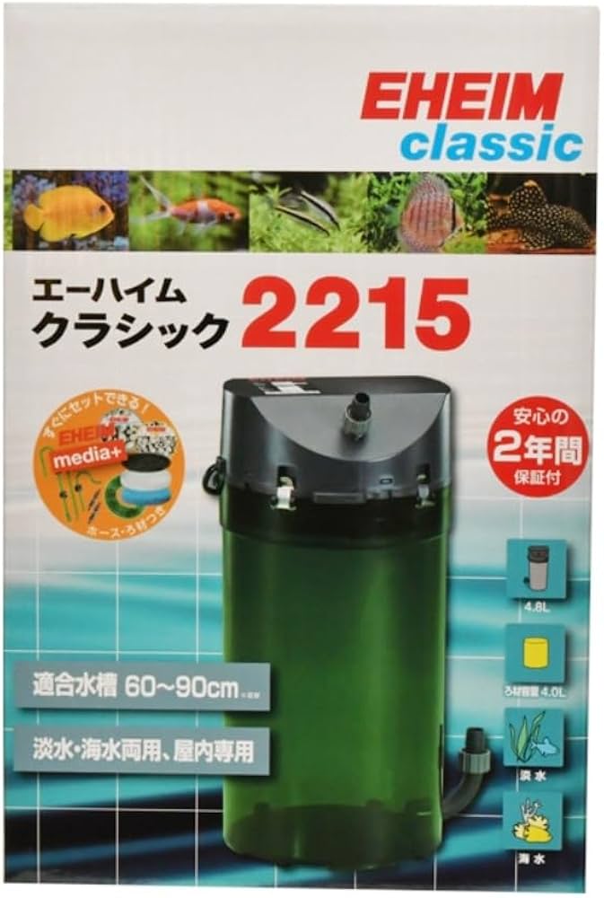 Amazon | エーハイム クラシックフィルター2215 ろ材付セット 1個