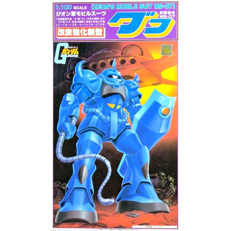 購入 【】「非常に良い」〈旧キット〉 機動戦士ガンダム グフ 1/100