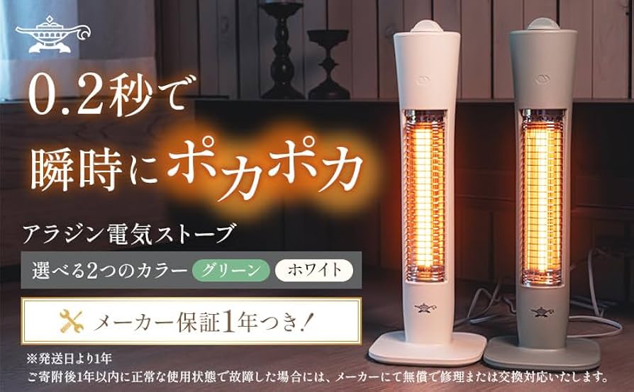 Amazon | 【グリーン】 アラジン 遠赤 グラファイトヒーター AEH-G409N