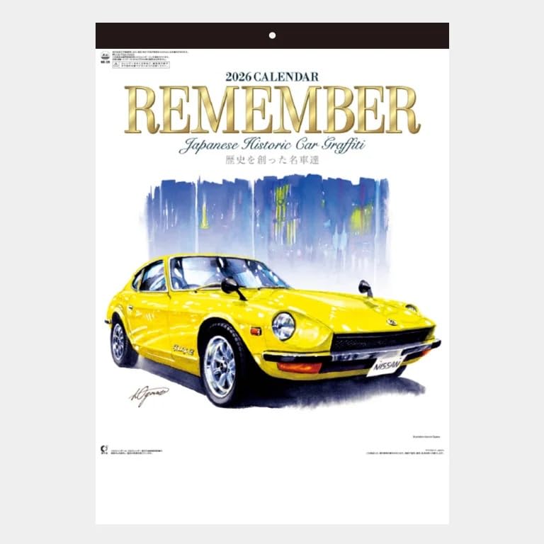 Amazon | 2026年 カレンダー リメンバー REMEMBER 歴史を創った名車達