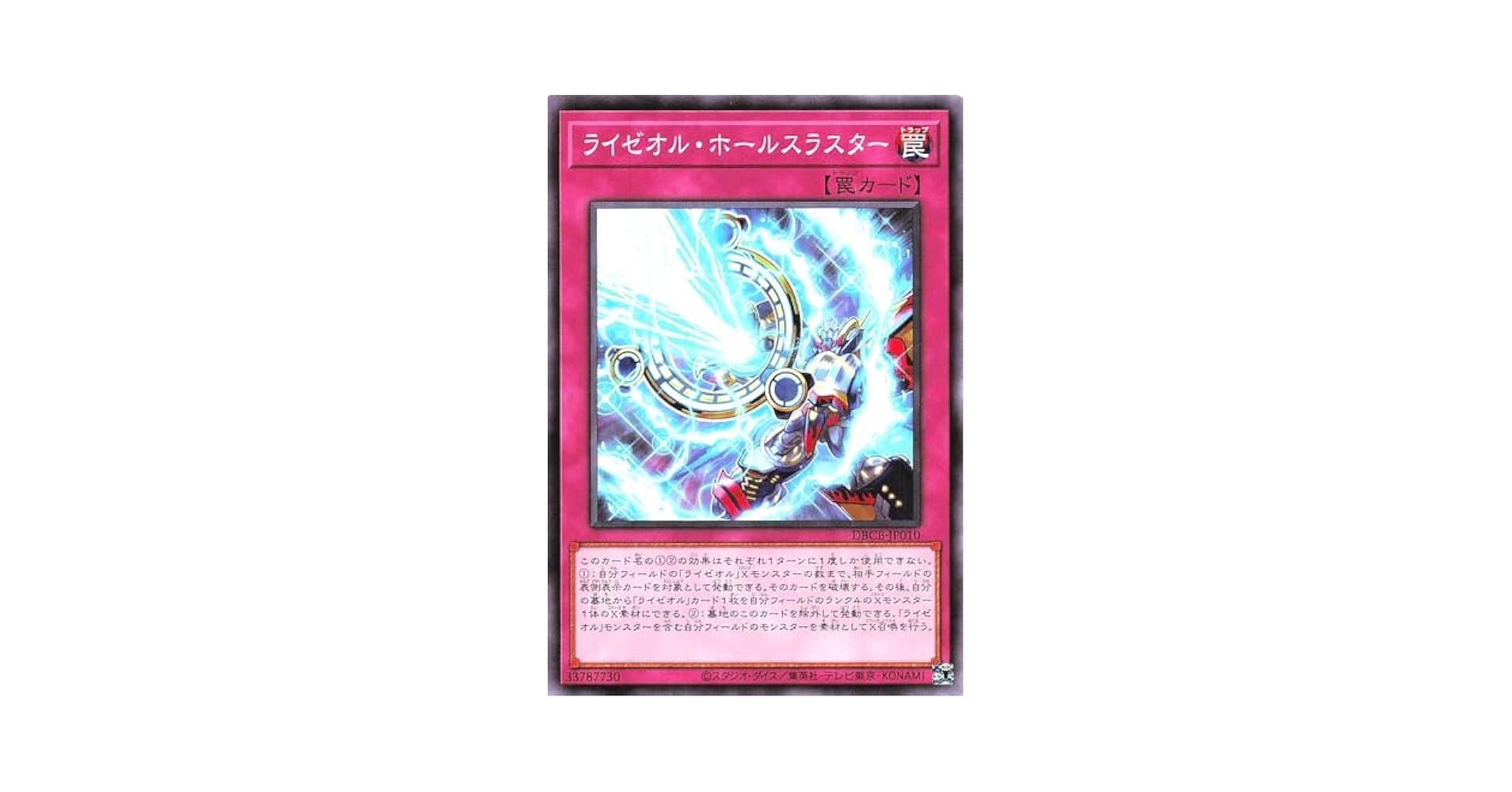 遊戯王 オノマト ライゼオル デッキ マルチャミー・フワロス [04033