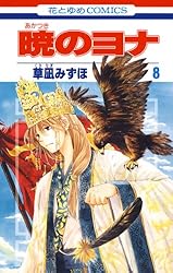 暁のヨナ 1~41巻 暁のヨナ 1~41巻 暁のヨナ コミック 1-41巻セット |本