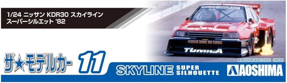 Amazon.com: Aoshima Nissan KDR30 Skyline Super Silhouette '82 1:24