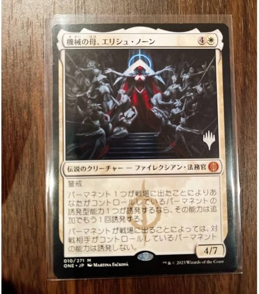 MTG 機械の母、エリシュ・ノーン S&C Foil 【公式通販】