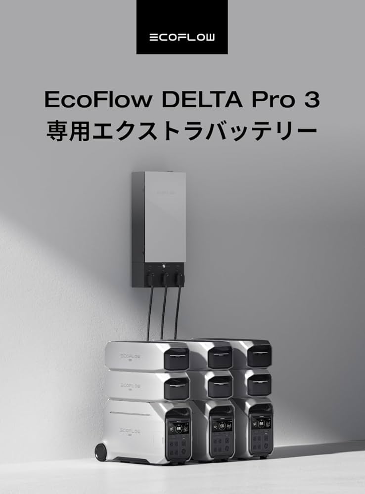 Amazon.co.jp: EcoFlow DELTA Pro3 専用エクストラバッテリー 4096Wh
