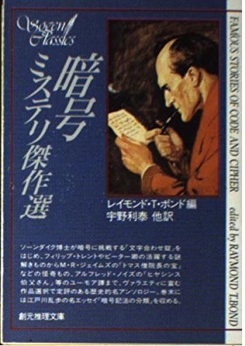ミステリー傑作選 講談社文庫 39冊 ミステリー傑作選 講談社文庫 39冊