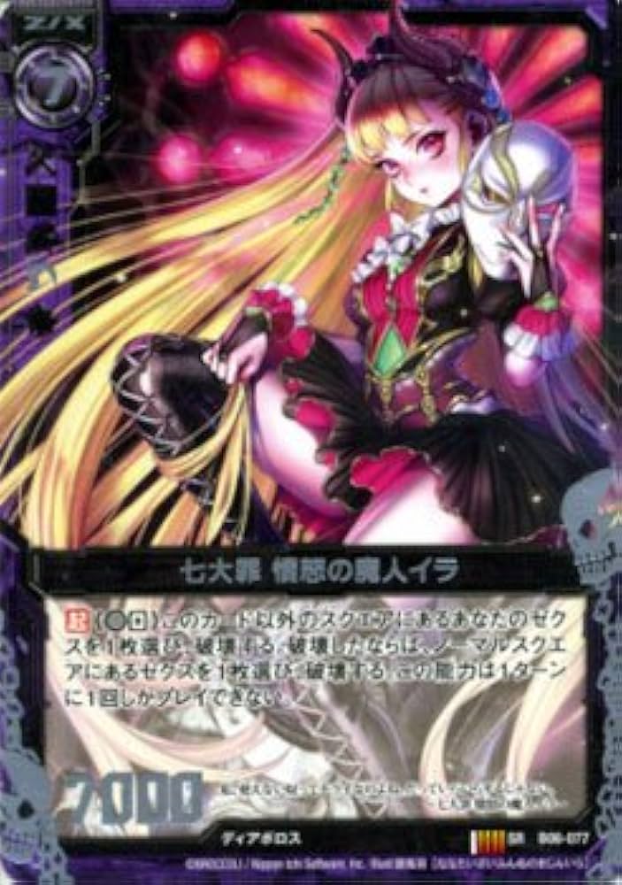 Amazon.co.jp: Z/X ゼクス カード 七大罪 憤怒の魔人イラ (SR) / 五神