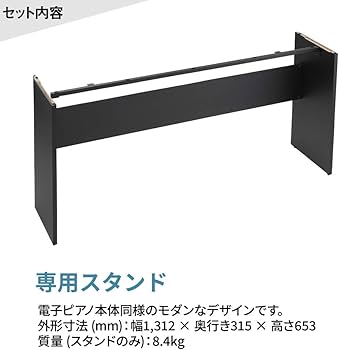 Amazon | KORG B2 BK ブラック 専用スタンドセット 電子ピアノ 88鍵盤