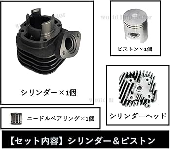 Amazon | world Imp Motor ホンダ 用 バイク ディオ 47mm 70cc