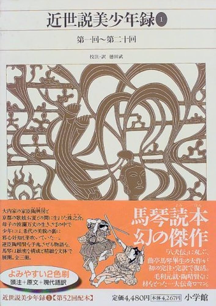 コレクション 新編日本古典文学全集 (1) 古事記 Amazon.co.jp: 日本