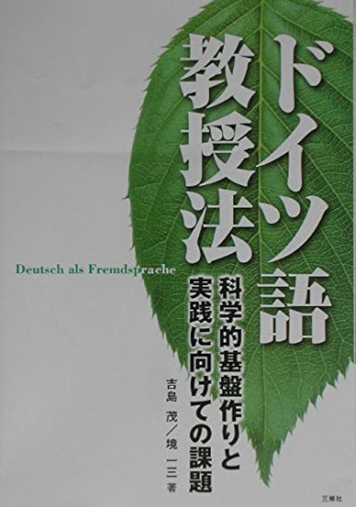 s*w様 夫を味方にする方法 1巻 ドイツ版 特装版 アクリルスタンド