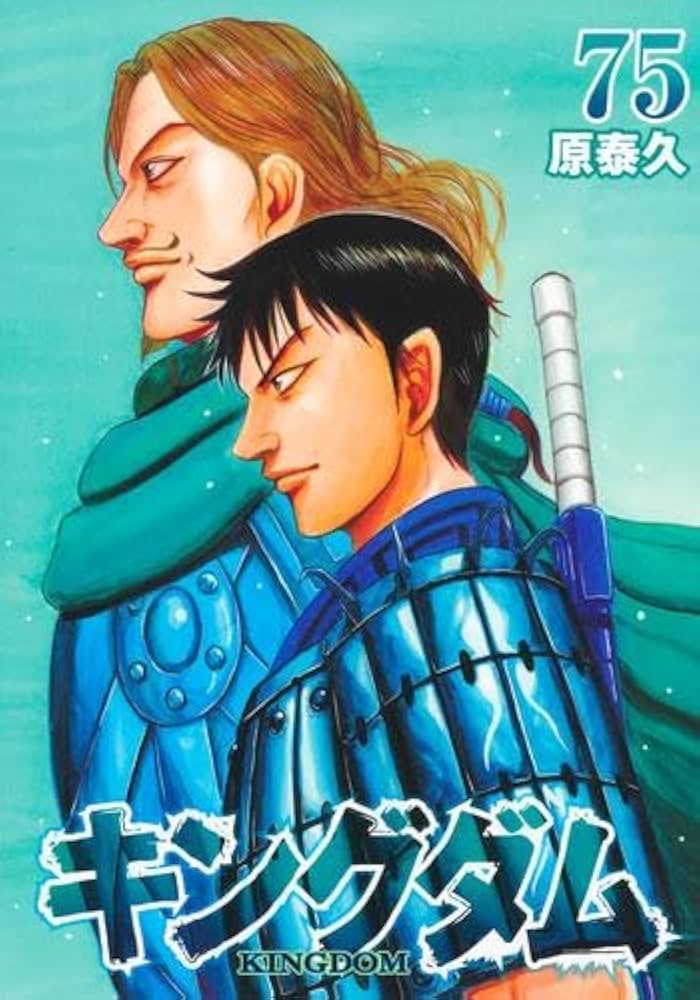 美品] キングダム 1〜75巻 お買い得品 美品】【送料無料】 キングダム