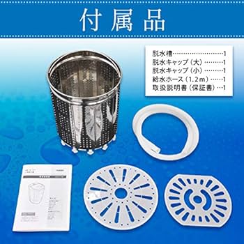 Amazon.co.jp: SUGGEST 小型 脱水機 3kg 高速 パワフル 手洗い 絞る 速