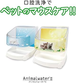 Amazon | アニマルウォーター2 (犬ver) ペット用飲用水生成器 動物