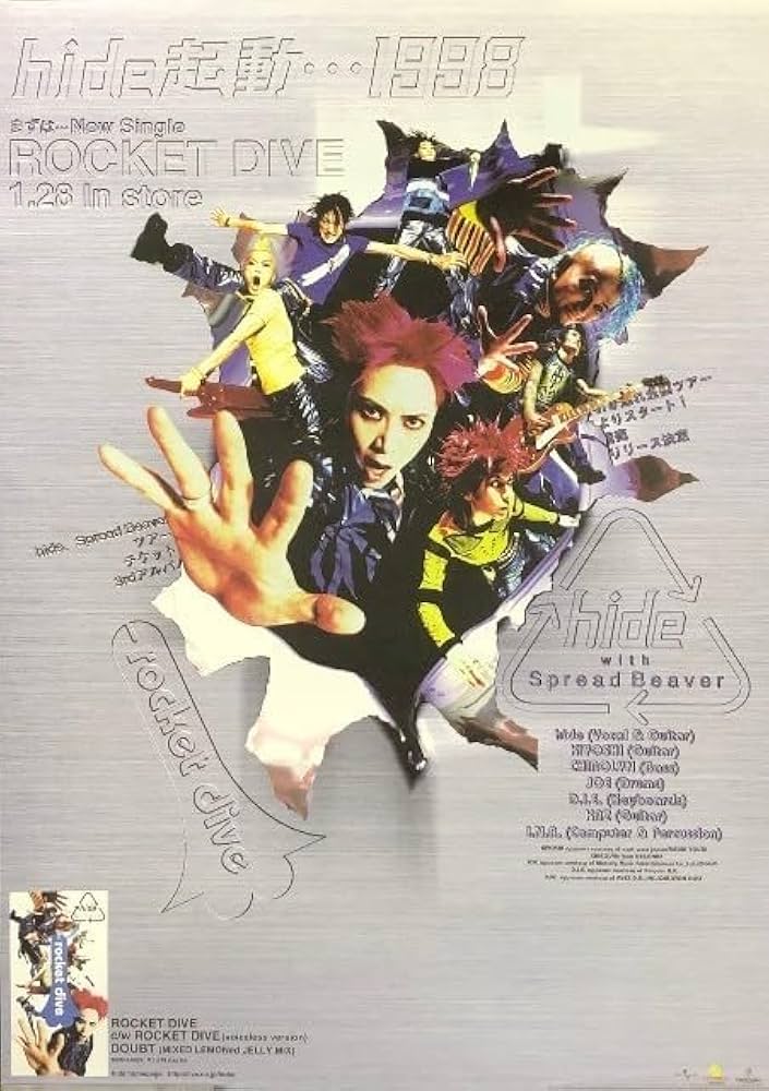 Amazon.co.jp: hide X japan B2 告知 ポスター ROCKET DIVE : おもちゃ