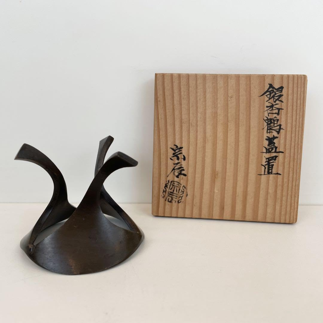 茶道具 砂張 喚鐘 一ノ瀬宗辰 と萩焼立鼓 蓋置 茶道具 砂張 喚鐘