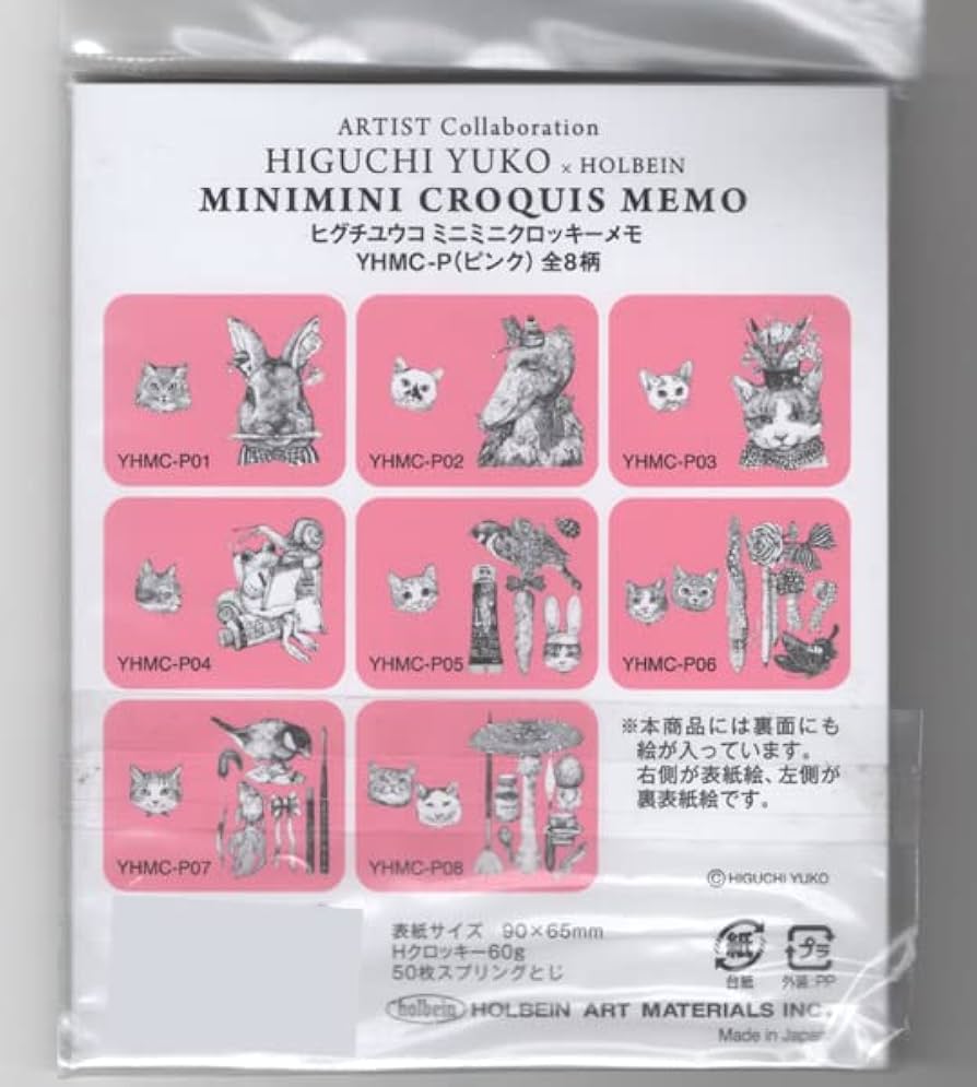 ヒグチユウコ 塗り絵、クロッキー帳、色鉛筆3点セット 【公式通販】