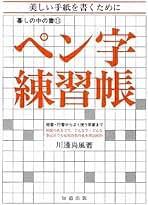 川邊尚風の書 肉筆紙掛軸 茶掛け 川邊尚風の書 肉筆紙