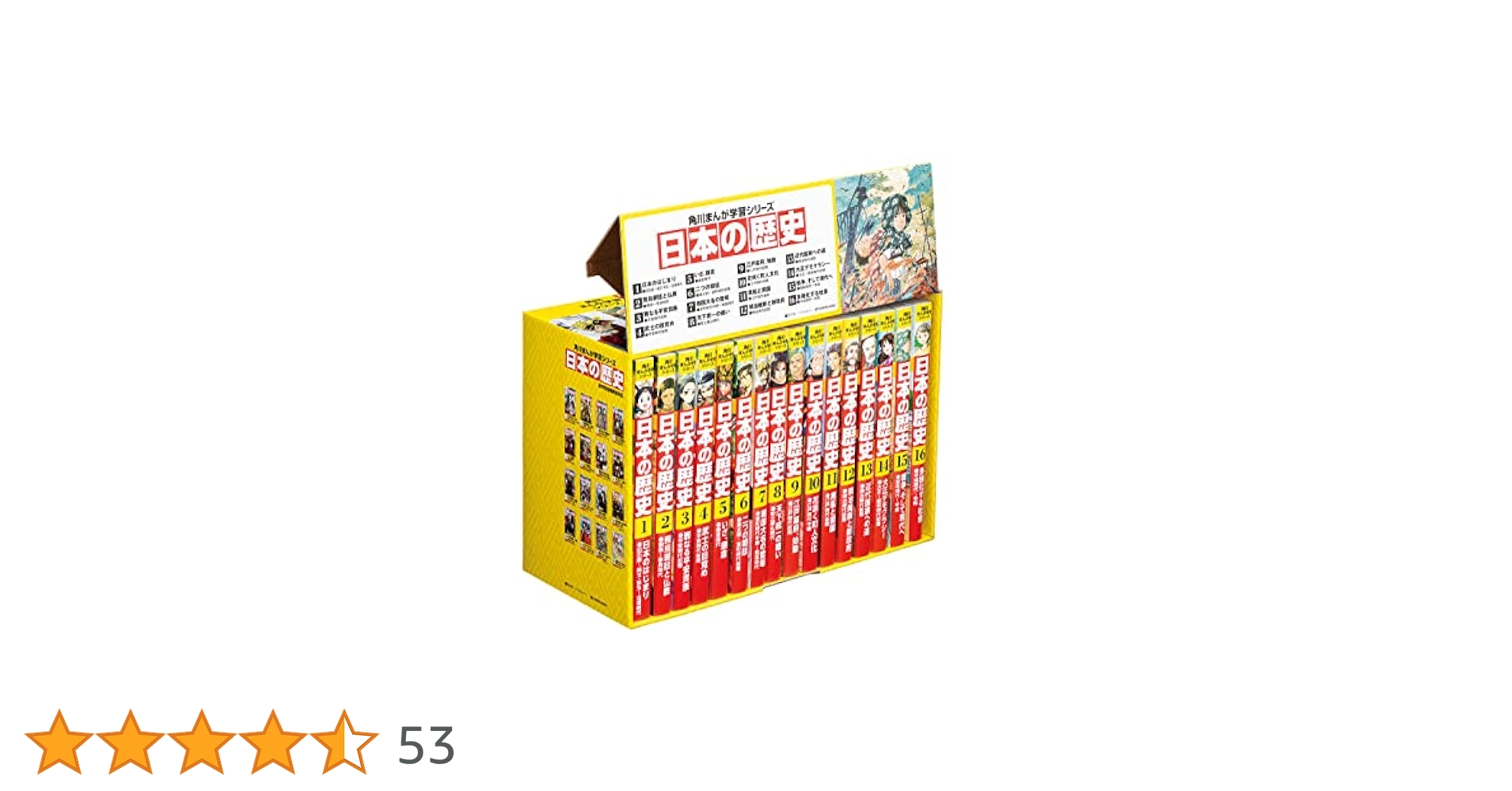 角川まんが学習シリーズ 日本の歴史 全15巻定番セット 割引 角川まんが