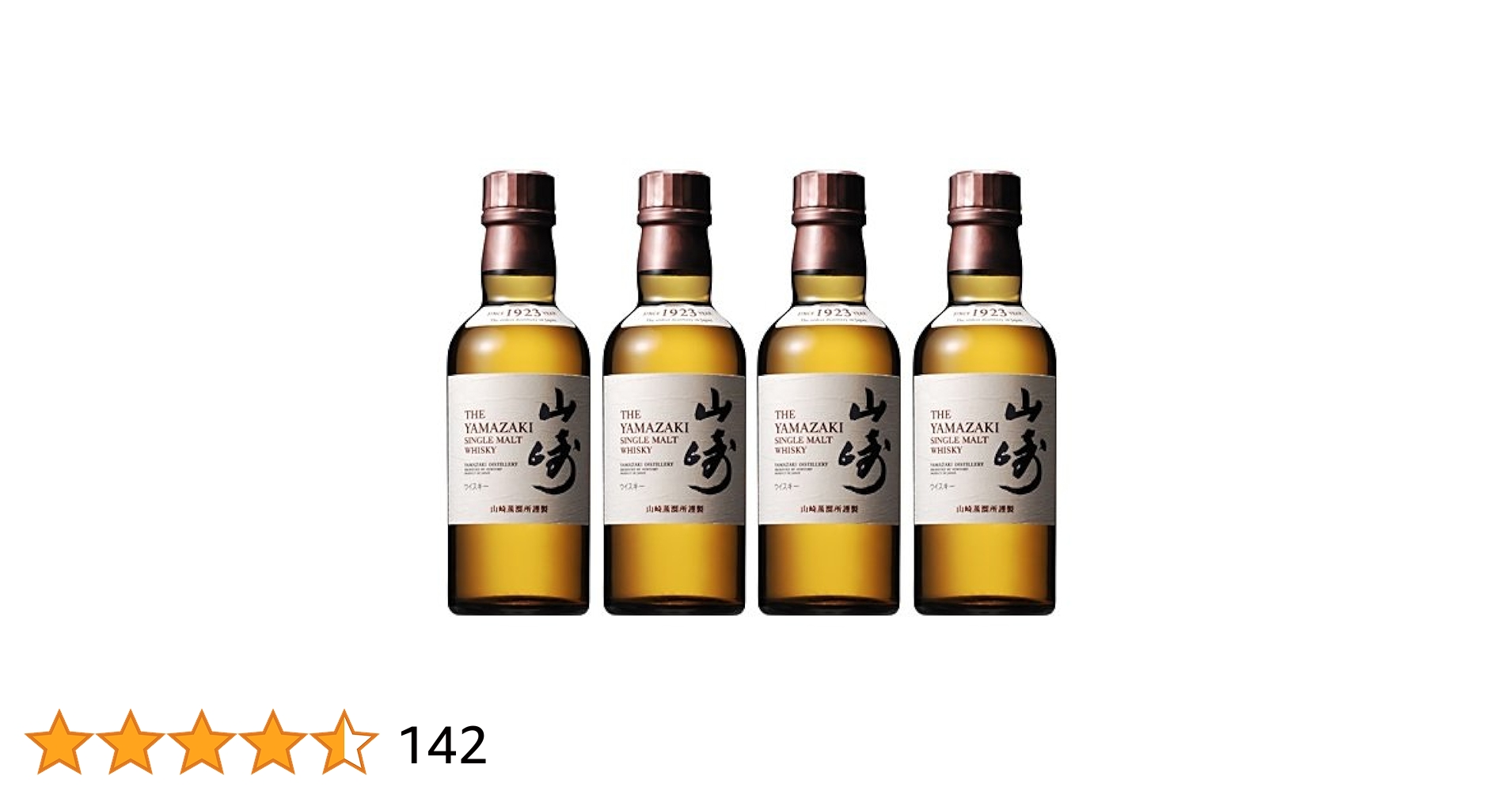 山崎・白州 シングルモルトウイスキーセット合計6本