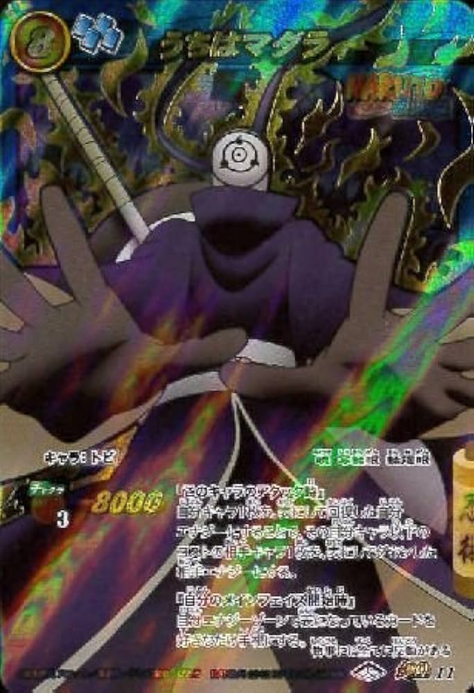 NARUTO うちはマダラ ミラクルバトルカードダス まとめ売り ミラバト