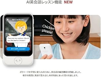 Amazon.co.jp: POCKETALK ポケトーク S WHITE 白 通信2年付 特典専用