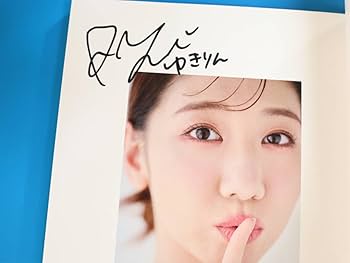 送料無料 いつまで Amazon.co.jp: AKB48 柏木由紀 最初期の直筆サイン