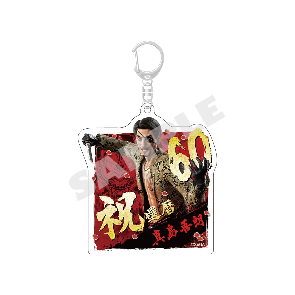 Amazon | 『龍が如く』真島吾朗 還暦記念アクリルキーホルダー