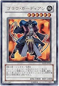 Amazon.co.jp: 遊戯王 TDGS-JP042-UR 《ゴヨウ・ガーディアン》 Ultra