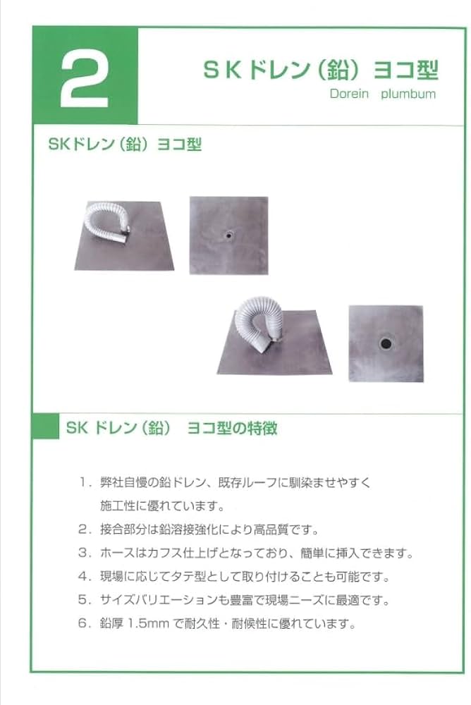 改修用ドレン用 ヨコ型包装材 4個 改修用ドレン用 ヨコ型