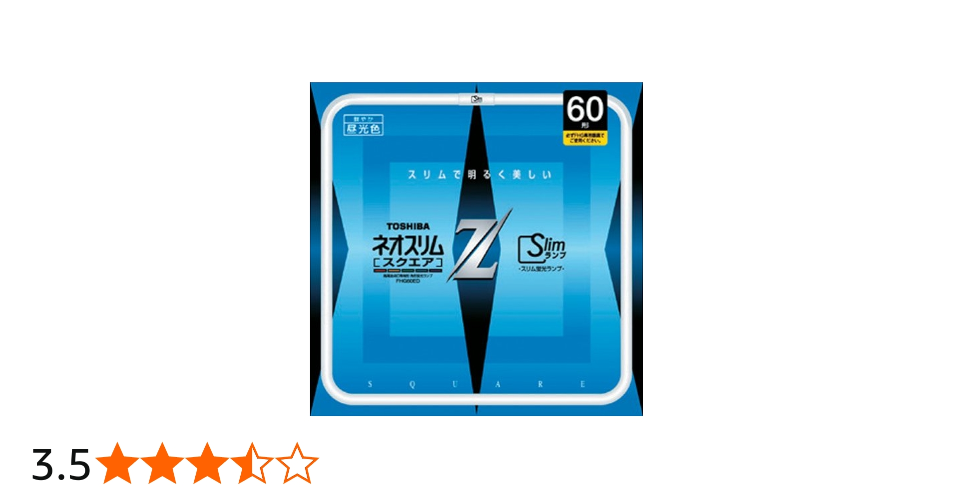 Amazon | TOSHIBA ネオスリムZスクエア 高周波点灯専用形蛍光ランプ