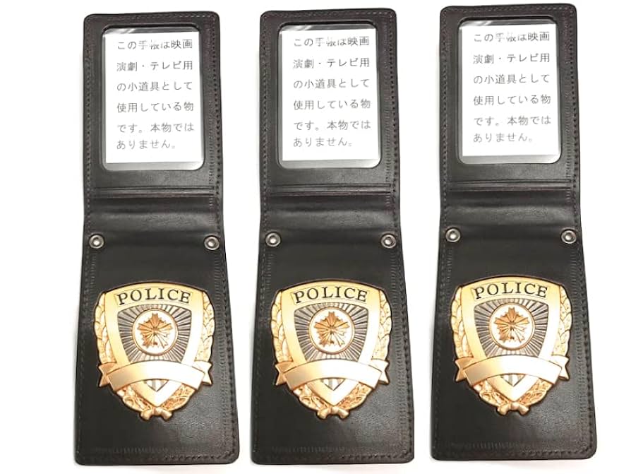 中古品】警察手帳レプリカ（撮影・演劇用小道具）こげ茶 Amazon.co.jp