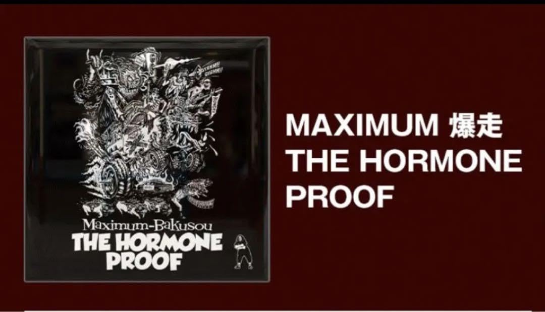 マキシマムザホルモン アートポスター MAXIMUM 爆走THE HORMONE